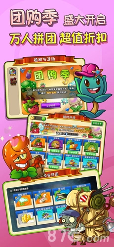 植物大战僵尸花园战争2游戏纯净最新版