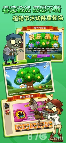 植物大战僵尸花园战争2游戏纯净最新版