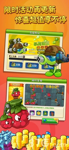 植物大战僵尸花园战争2游戏纯净最新版