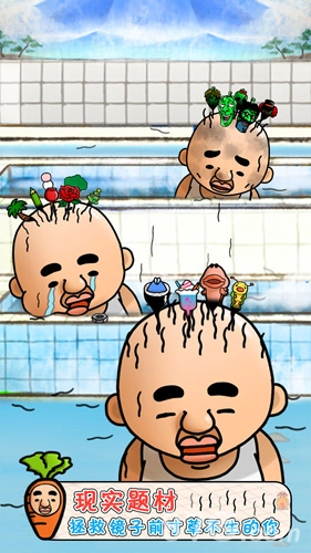 头发栽培日记安卓免费版