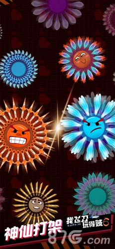 我飛刀玩得賊6直裝版圖4