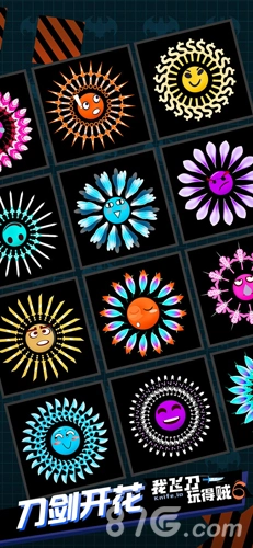 我飛刀玩得賊6直裝版圖6