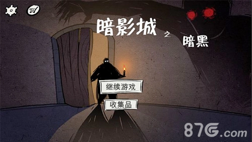 暗影城3暗黑现场手游直装版