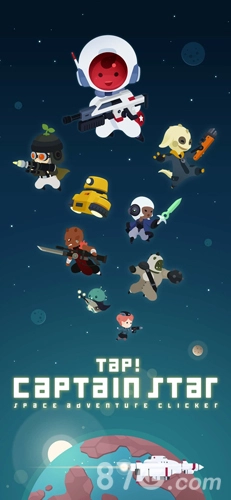 星际队长直装版