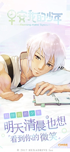 早安我的少年游戏完整版