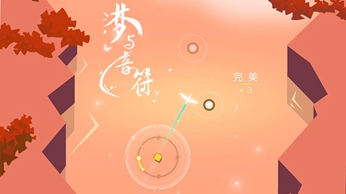 梦与音符游戏正版