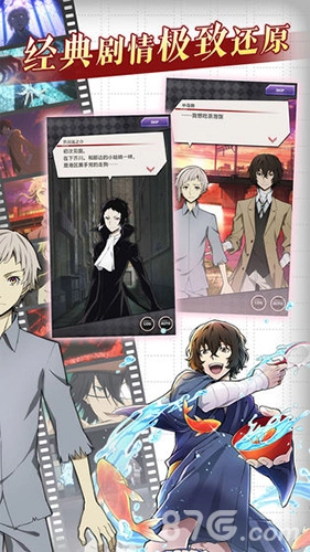 文豪野犬台服官方版