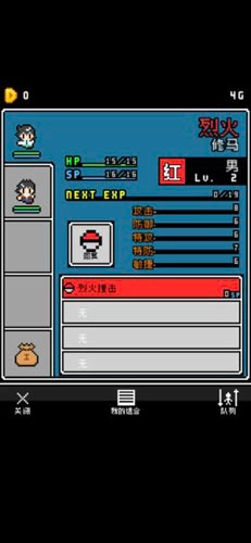 那家伙是四天王之中最有钱的游戏无广告版