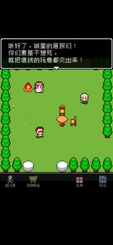 那家伙是四天王之中最有钱的游戏无广告版