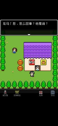 那家伙是四天王之中最有钱的游戏无广告版