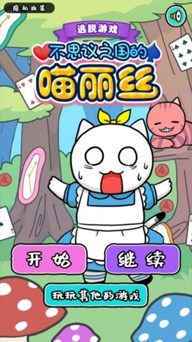 白猫的大冒险3游戏纯净最新版