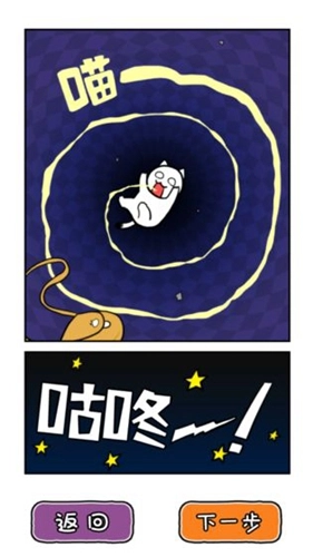 白猫的大冒险3游戏纯净最新版