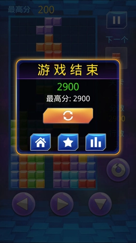 俄罗斯方块游戏安装包