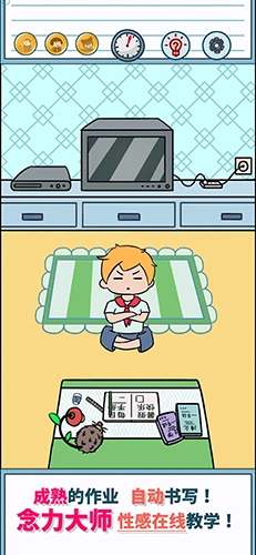 暑假是一定要写作业的手游免费版