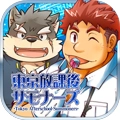 东京放课后召唤师安卓免费版
