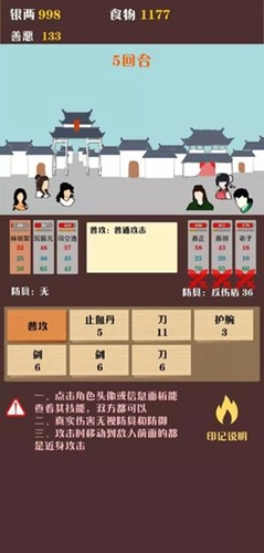 侠道江湖手机正版