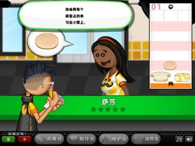 老爹三明治店手游版