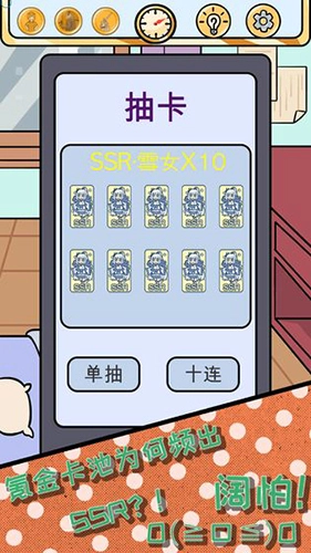 欧皇的烦恼游戏安装包