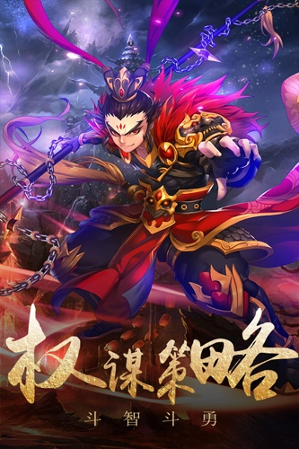 演义游戏官方最新版