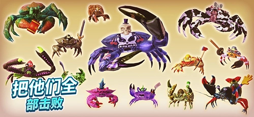 螃蟹之王游戏官方最新版