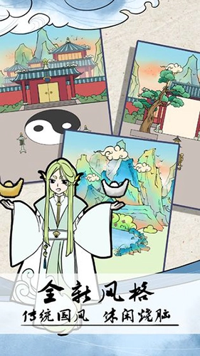 不要打扰我修仙安卓免费版