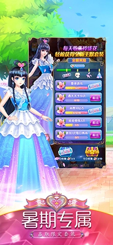 叶罗丽精灵梦直装版