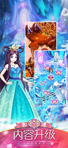 叶罗丽精灵梦直装版