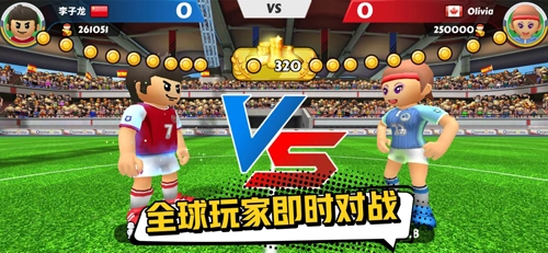 点球达人2手机免费版