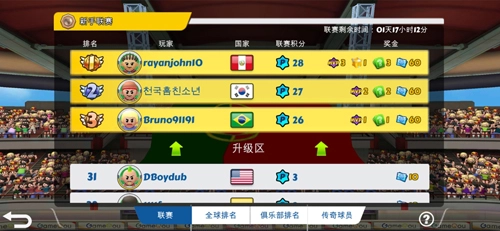 点球达人2手机免费版