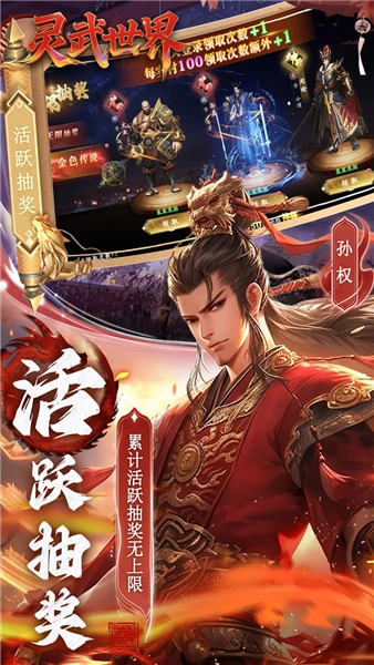 靈武世界BT版圖2