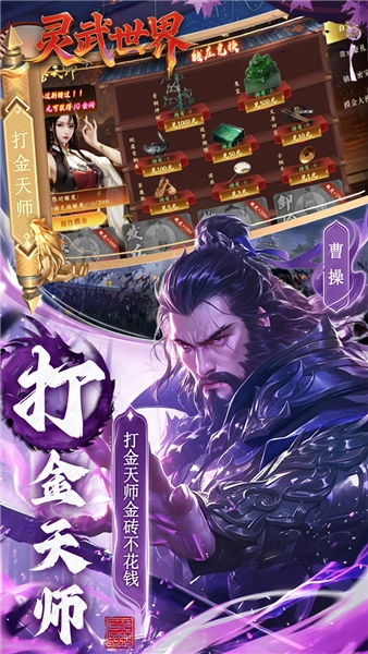 靈武世界BT版圖3