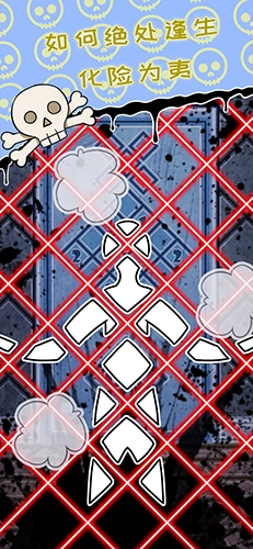 无人生还之门游戏最新版