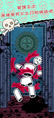 无人生还之门游戏最新版