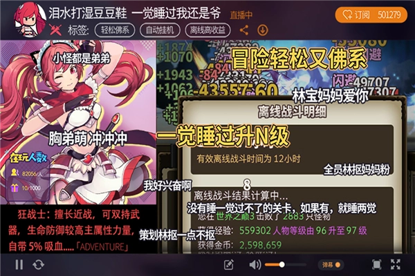 无尽大冒险正版
