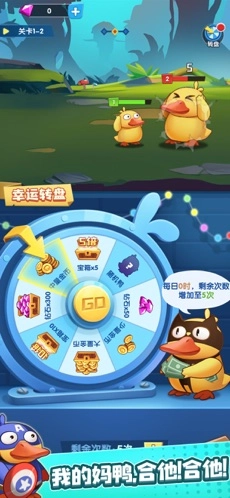 疯狂合体鸭安卓免费版