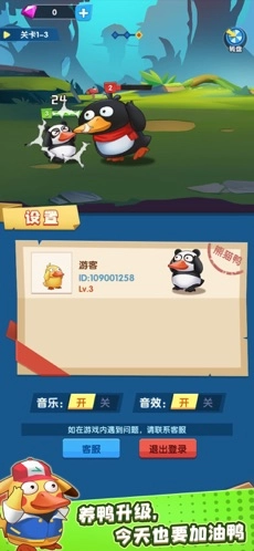 疯狂合体鸭安卓免费版