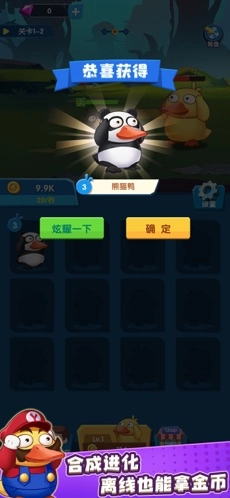 疯狂合体鸭安卓免费版