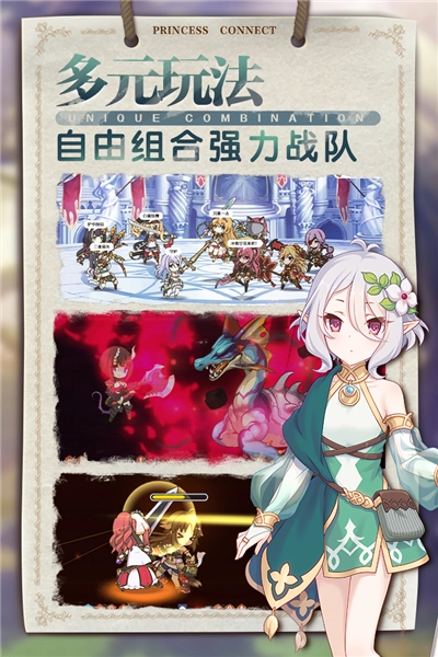 公主连接Re:Dive国服手游版