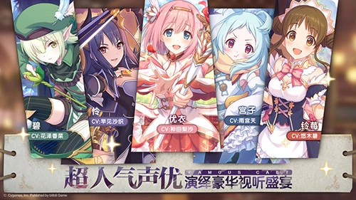 公主连接日服手游版