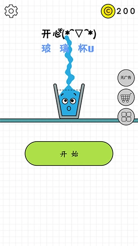 欢乐水杯官方正版