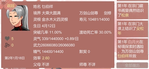 某某宗女修修炼手札游戏正版