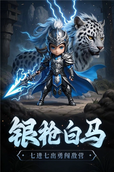 天天三国手机免费版