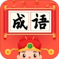 成语小状元红包版