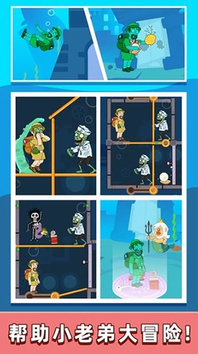救救小老弟最新版