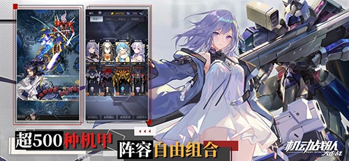 機(jī)動(dòng)戰(zhàn)隊(duì)免費(fèi)版圖4