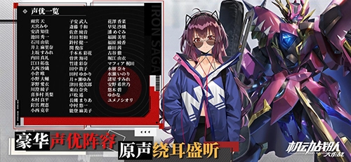 機(jī)動(dòng)戰(zhàn)隊(duì)免費(fèi)版圖5