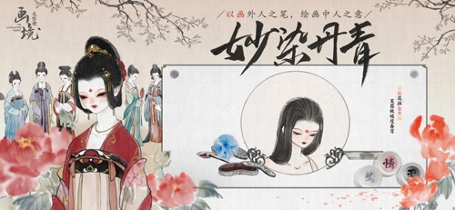 画境长恨歌正版