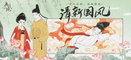 画境长恨歌正版