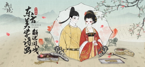 画境长恨歌正版