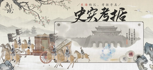 画境长恨歌正版